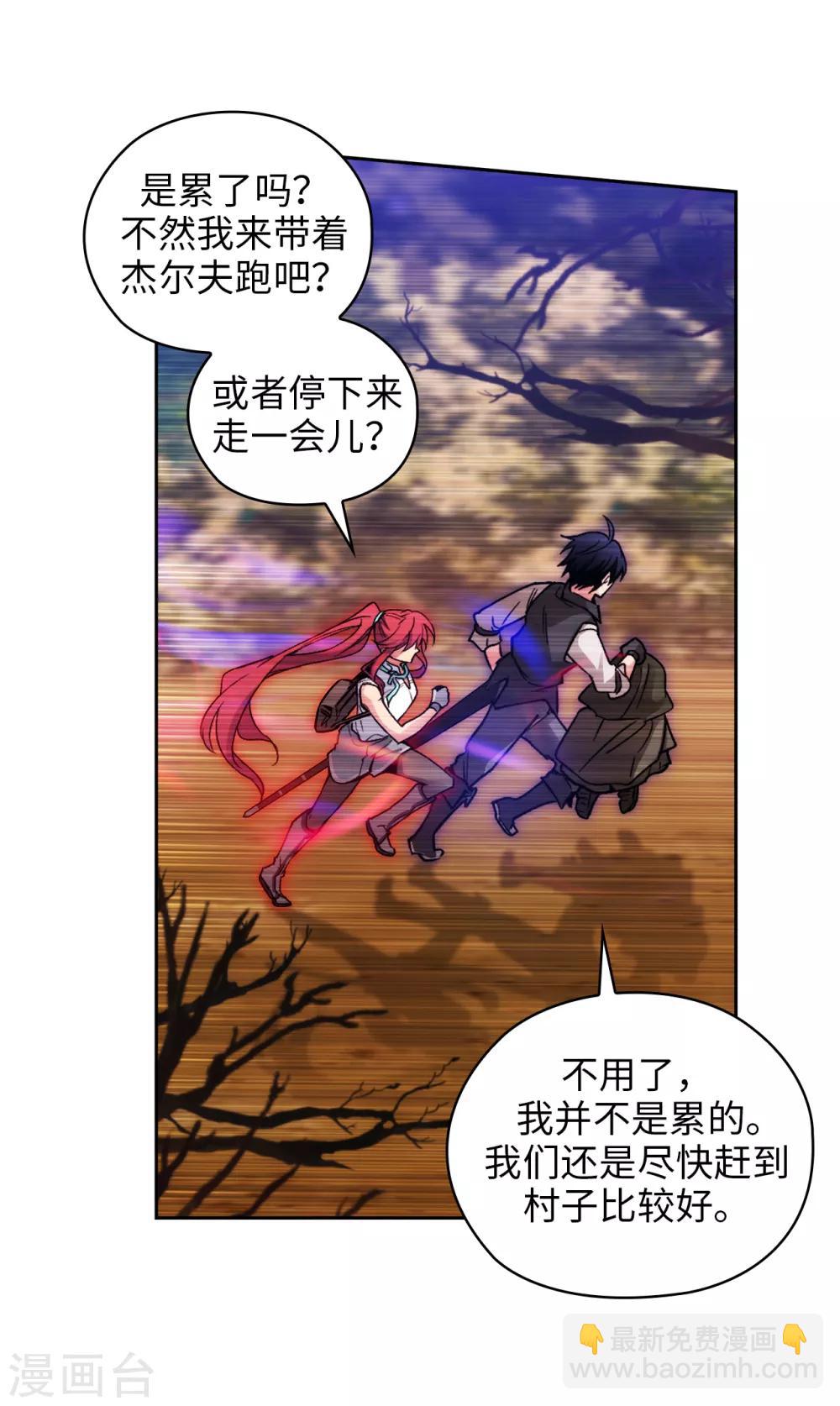 第198话 是不是只隐瞒我？-第202话
