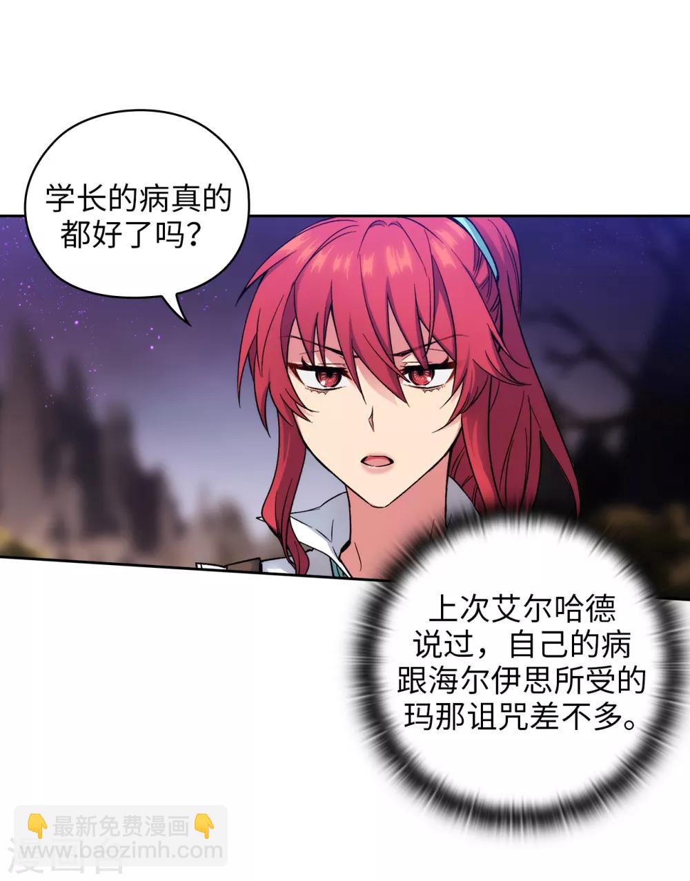 第198话 是不是只隐瞒我？-第202话