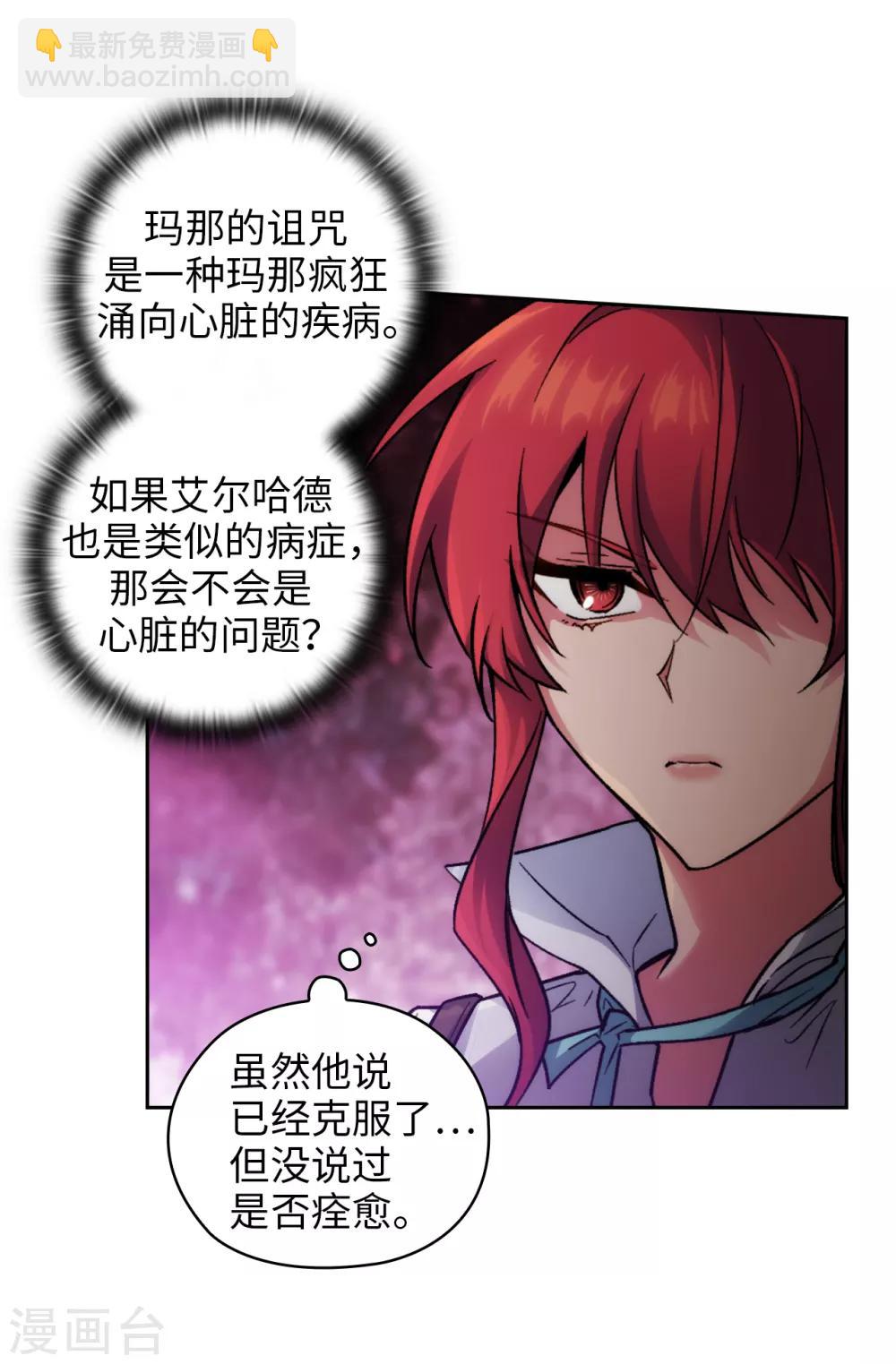 第198话 是不是只隐瞒我？-第202话