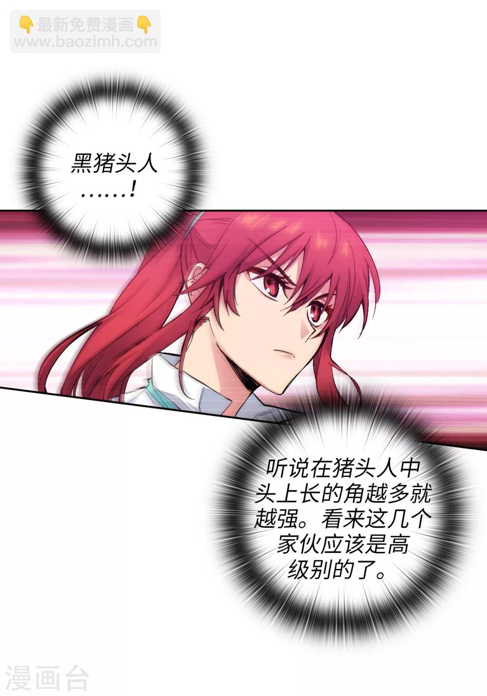 第200话 他到底是什么身份？-第204话