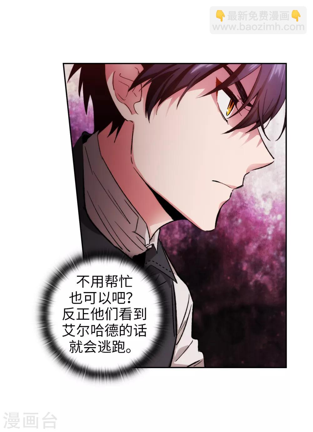 第200话 他到底是什么身份？-第204话