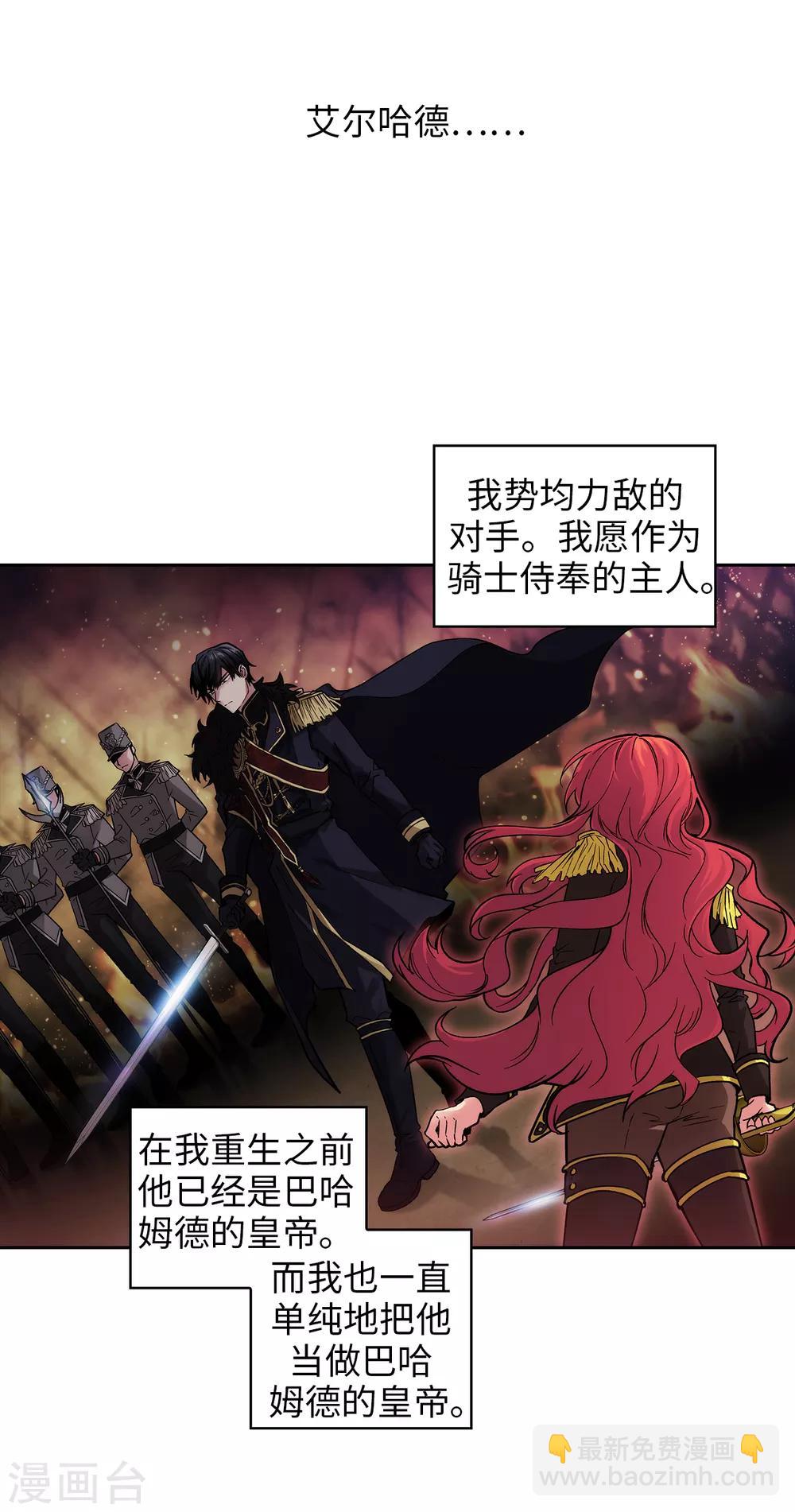 第200话 他到底是什么身份？-第204话