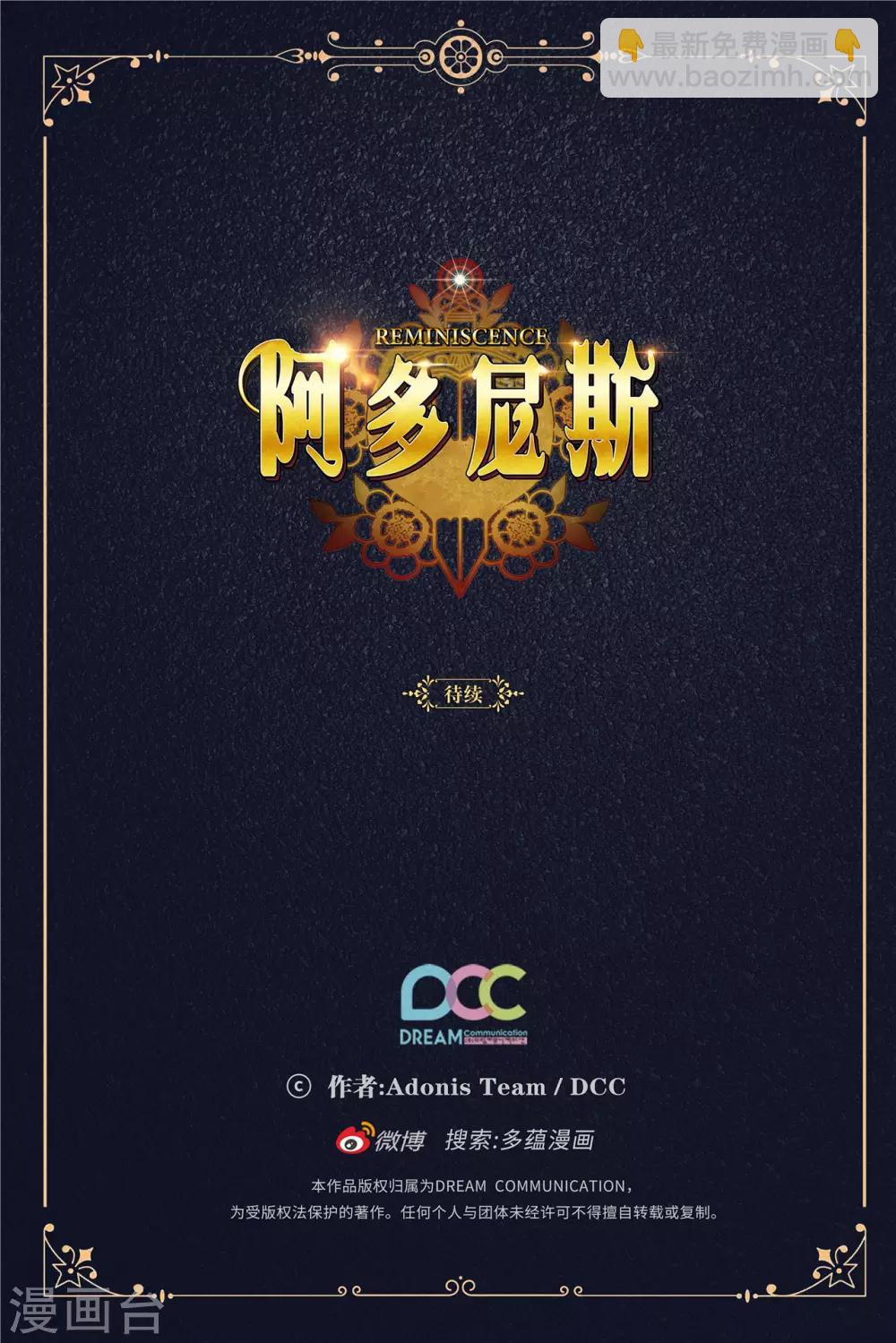 第200话 他到底是什么身份？-第204话