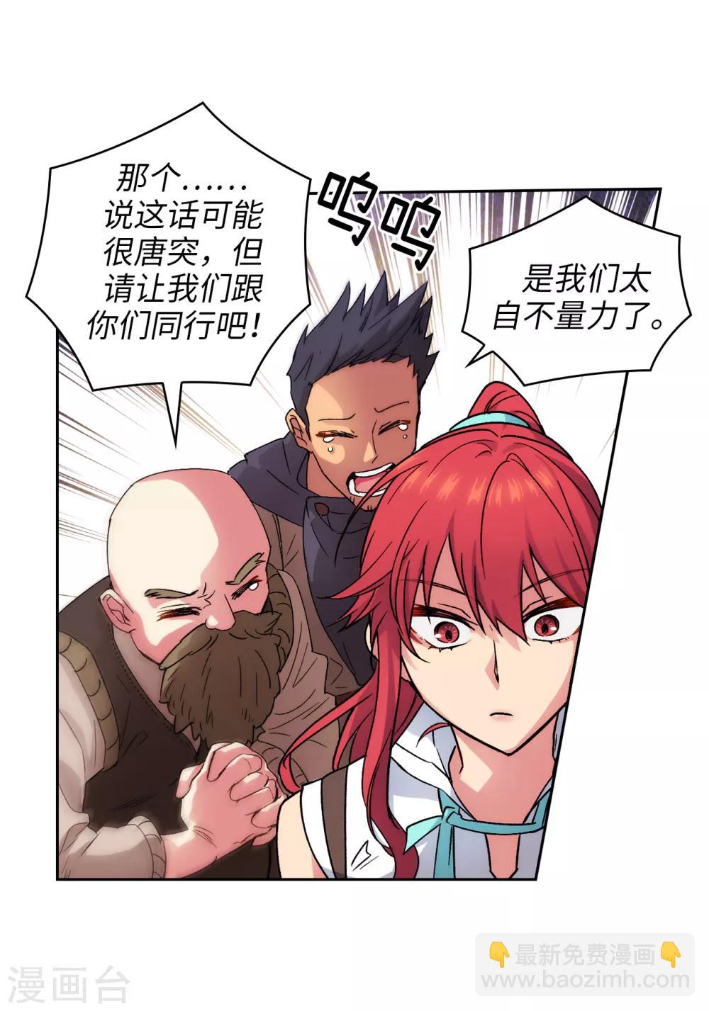 第202话 还有拯救的价值吗？-第206话