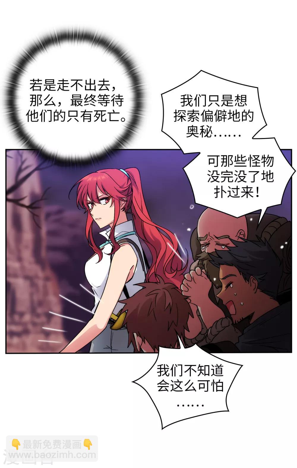 第202话 还有拯救的价值吗？-第206话