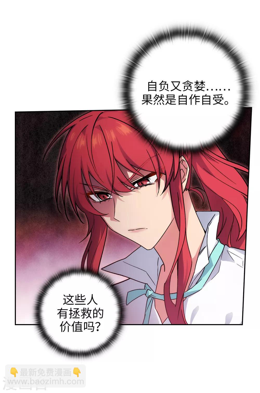 第202话 还有拯救的价值吗？-第206话