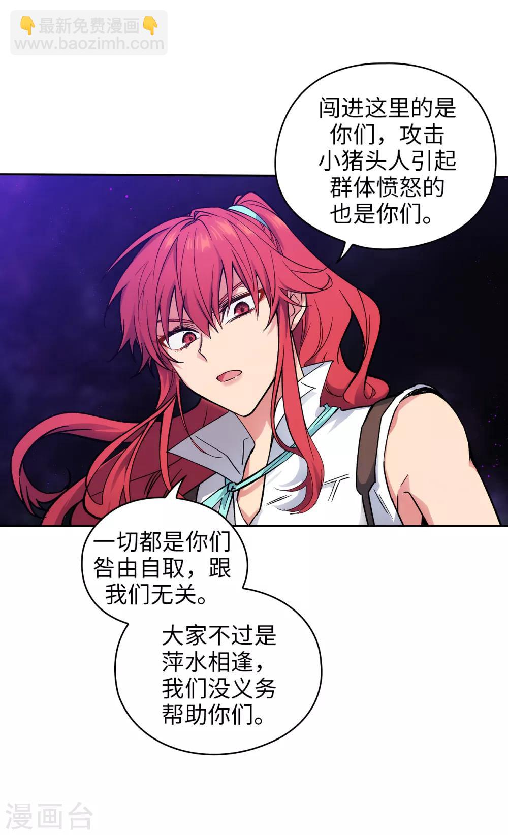 第202话 还有拯救的价值吗？-第206话