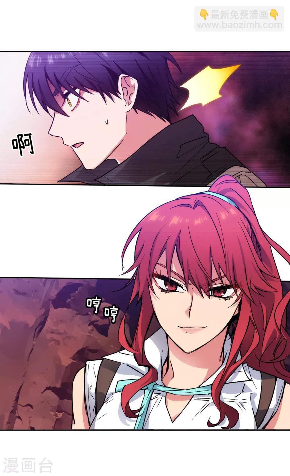 第204话 不要滥用神力！-第208话