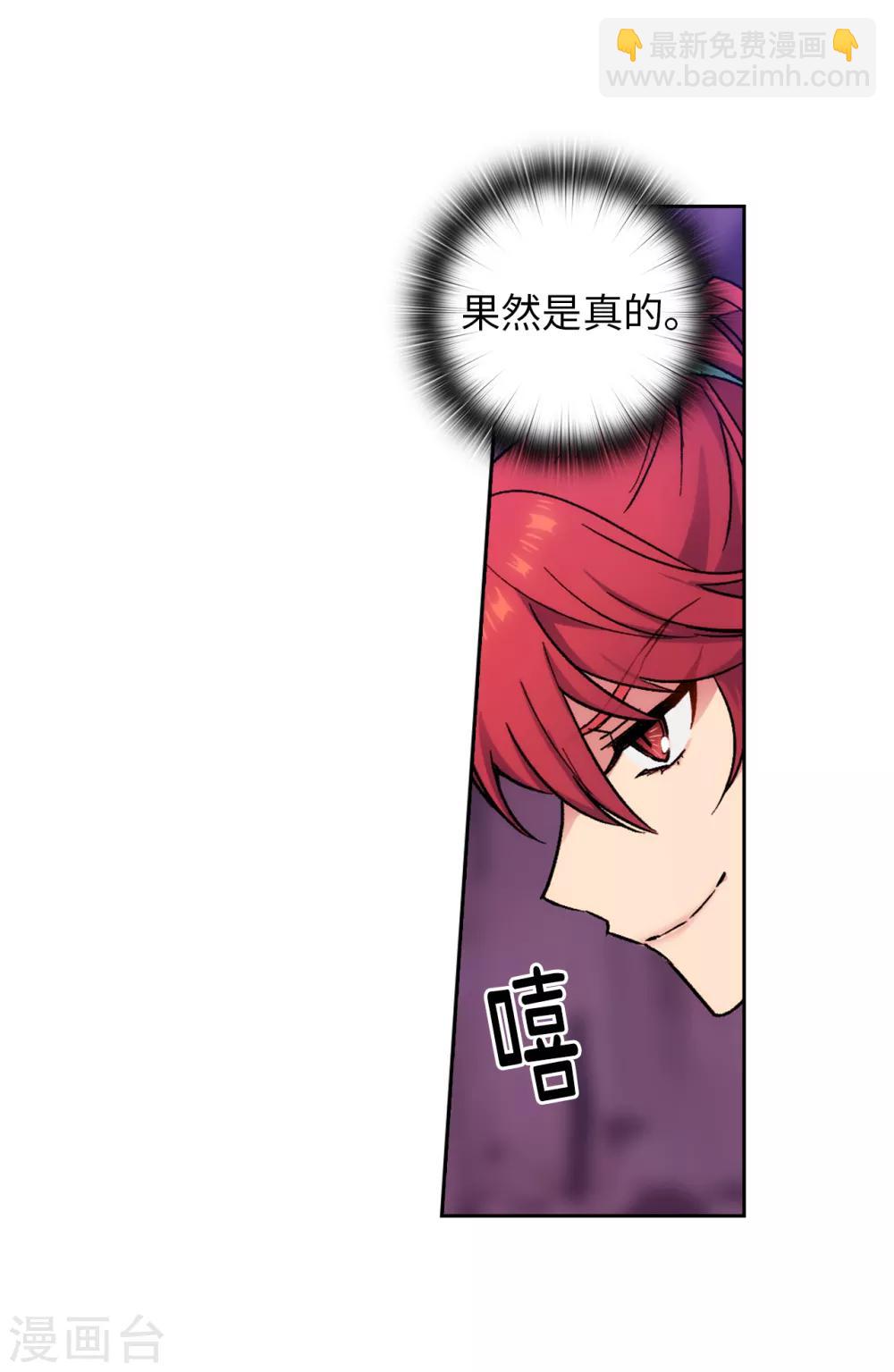 第204话 不要滥用神力！-第208话