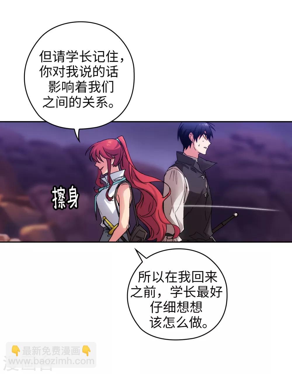 第204话 不要滥用神力！-第208话