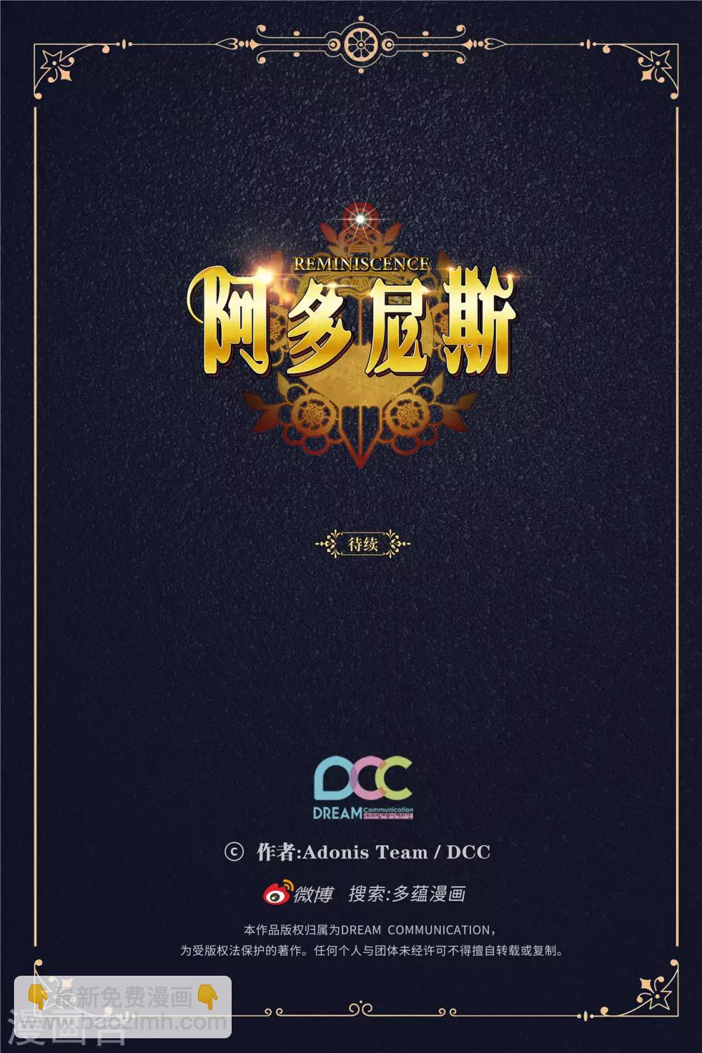 第204话 不要滥用神力！-第208话