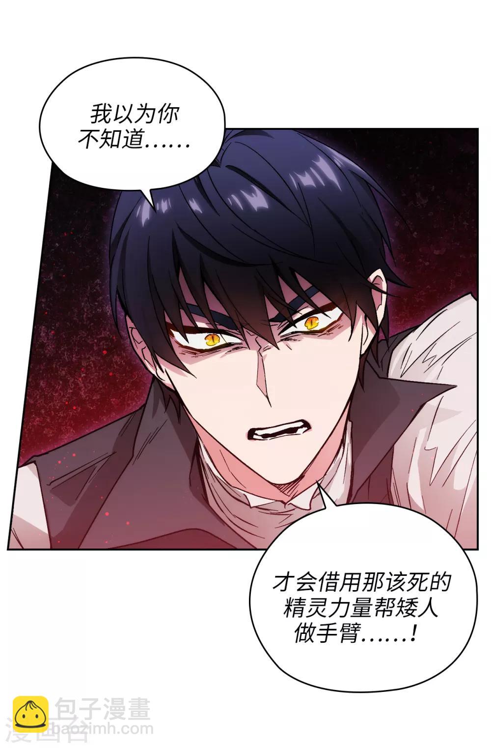 第204话 不要滥用神力！-第208话