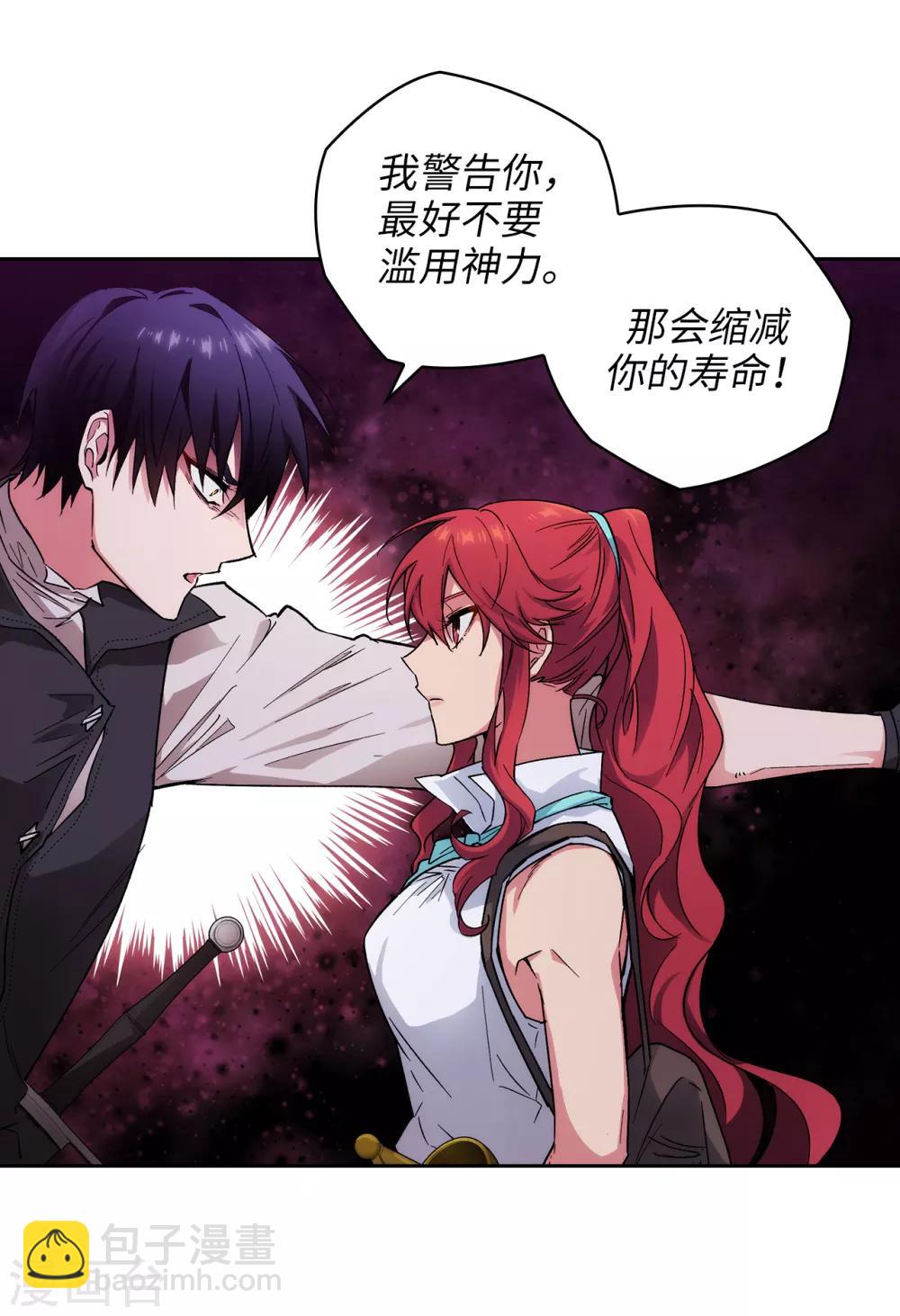 第204话 不要滥用神力！-第208话