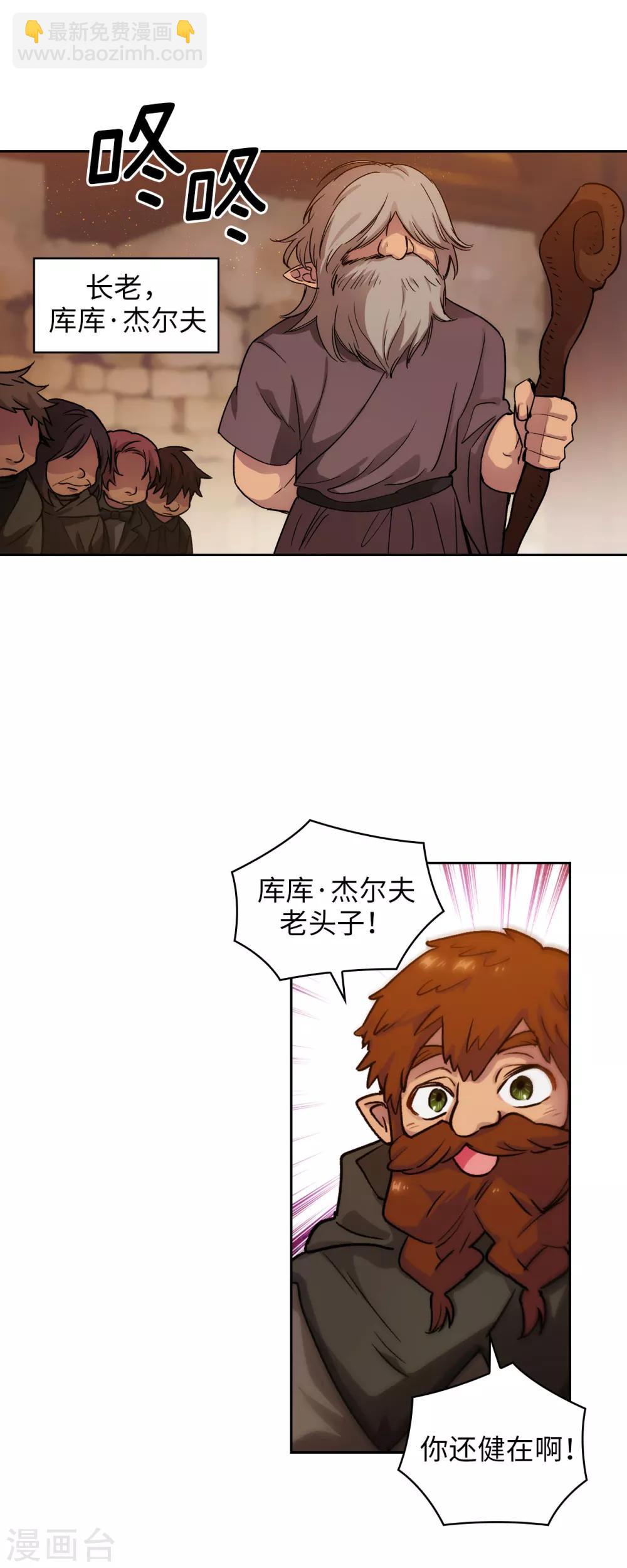第206话 感觉这个人类并不坏？-第210话