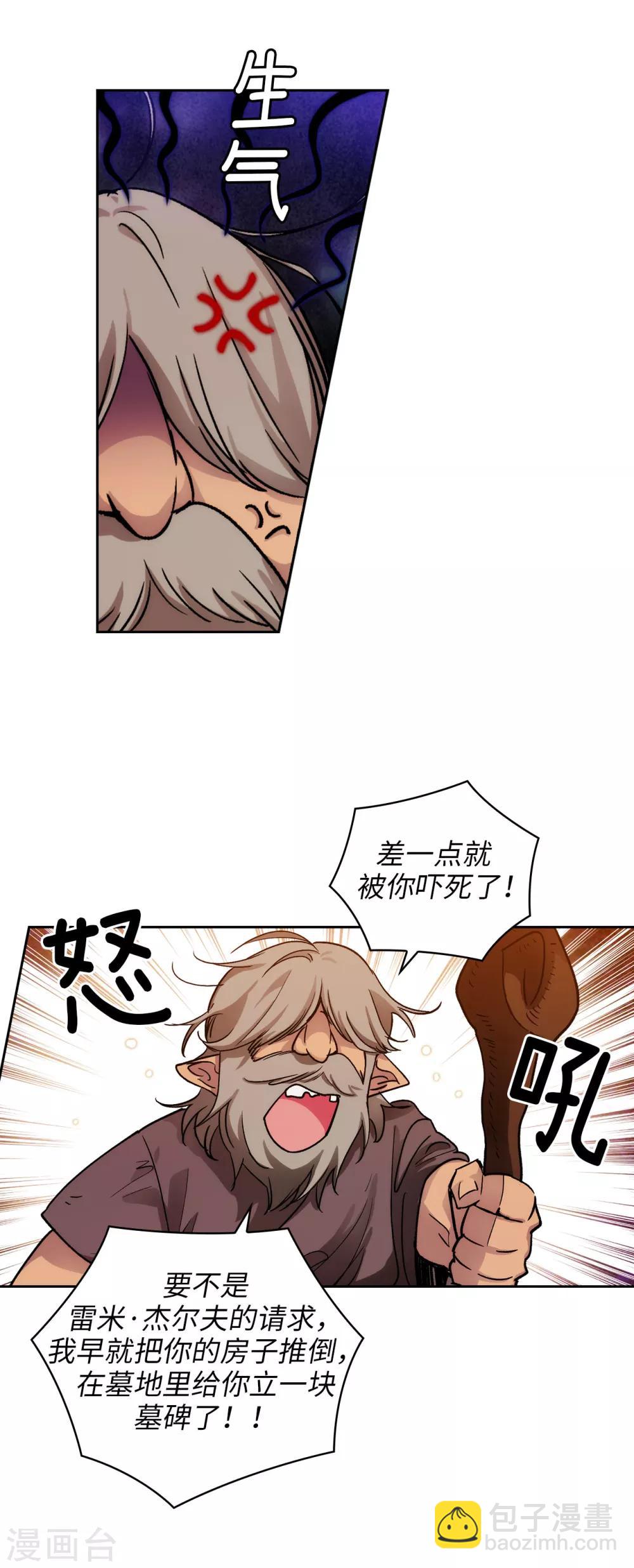 第206话 感觉这个人类并不坏？-第210话