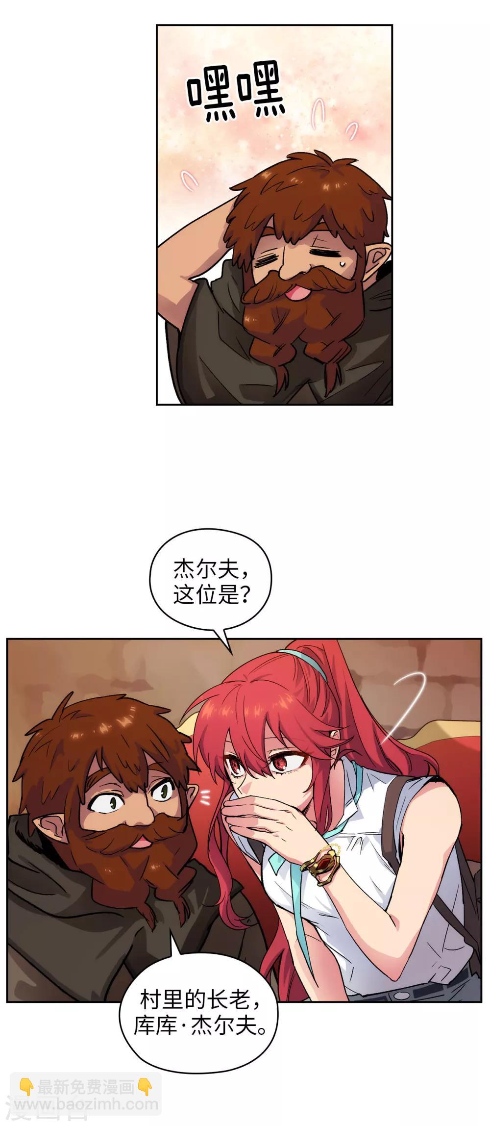 第206话 感觉这个人类并不坏？-第210话