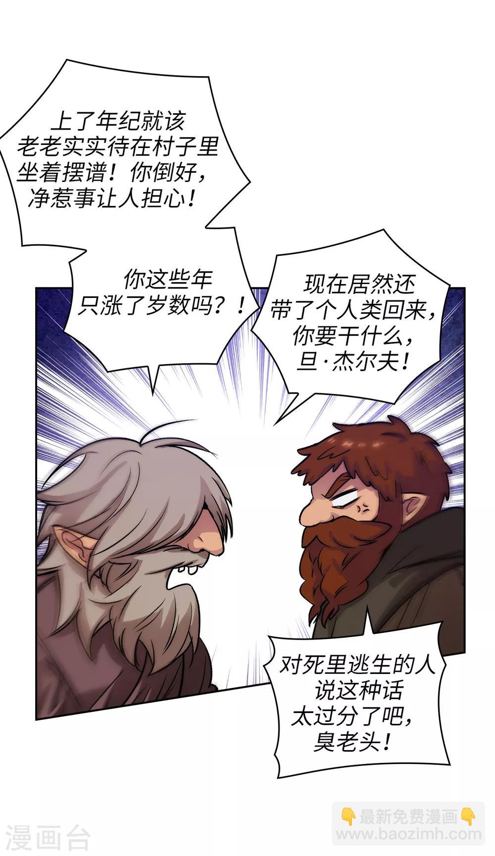 第206话 感觉这个人类并不坏？-第210话