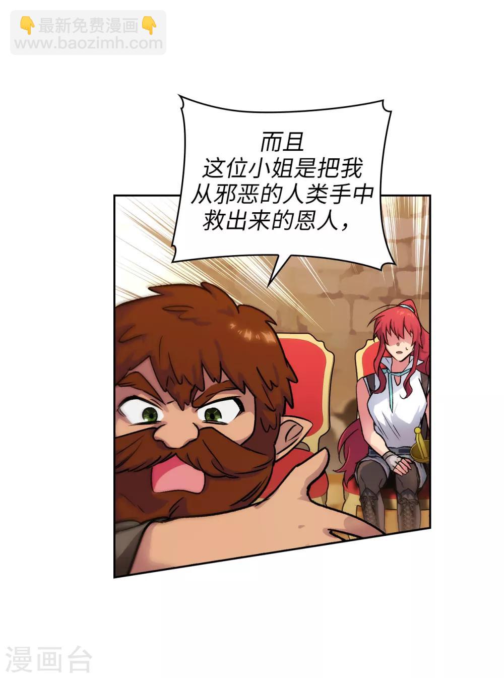 第206话 感觉这个人类并不坏？-第210话