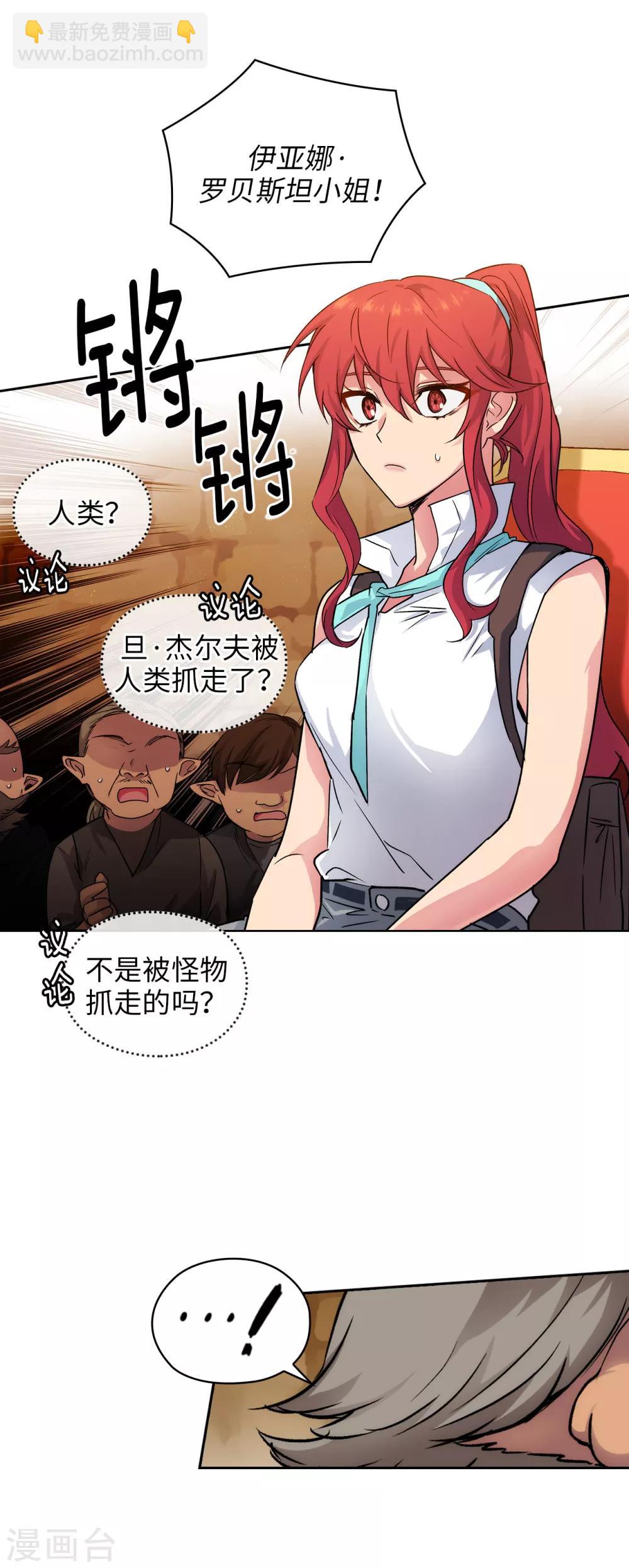 第206话 感觉这个人类并不坏？-第210话