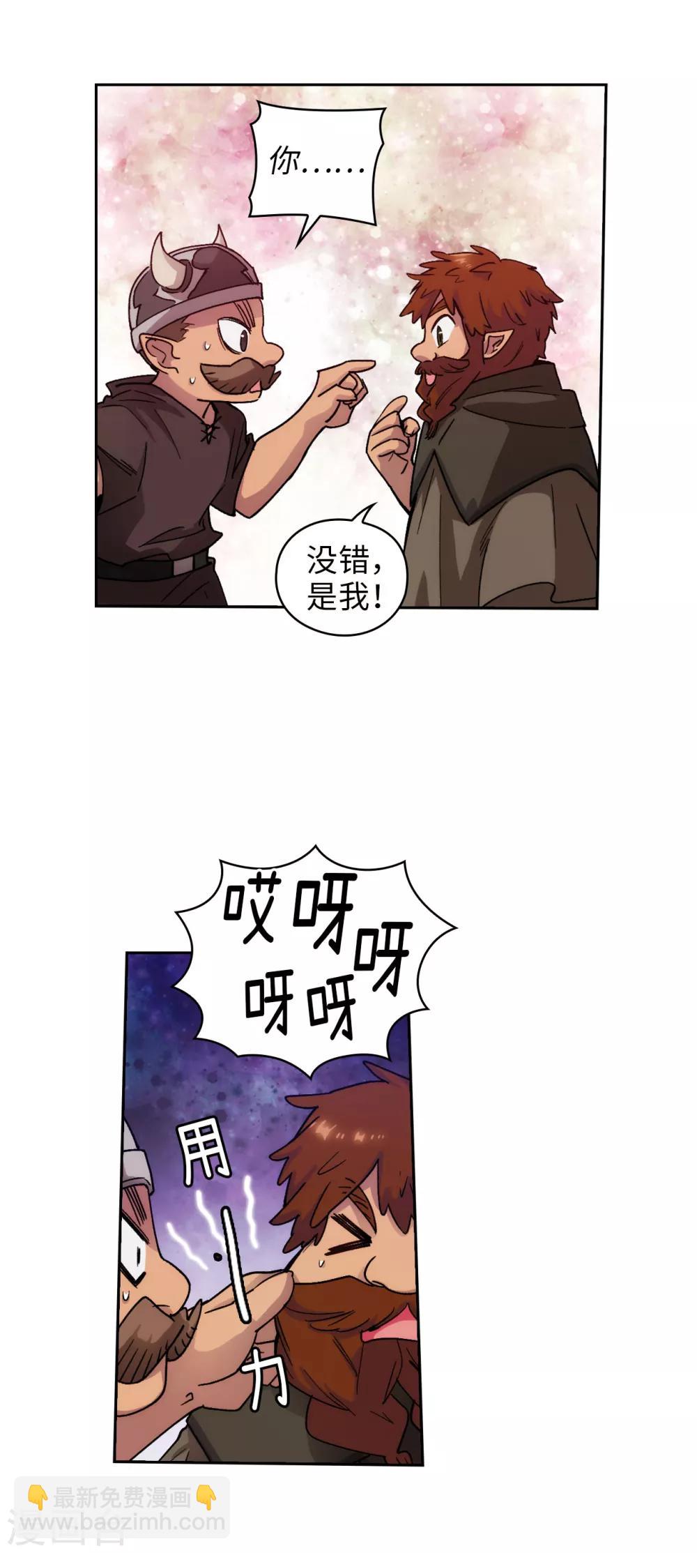 第206话 感觉这个人类并不坏？-第210话