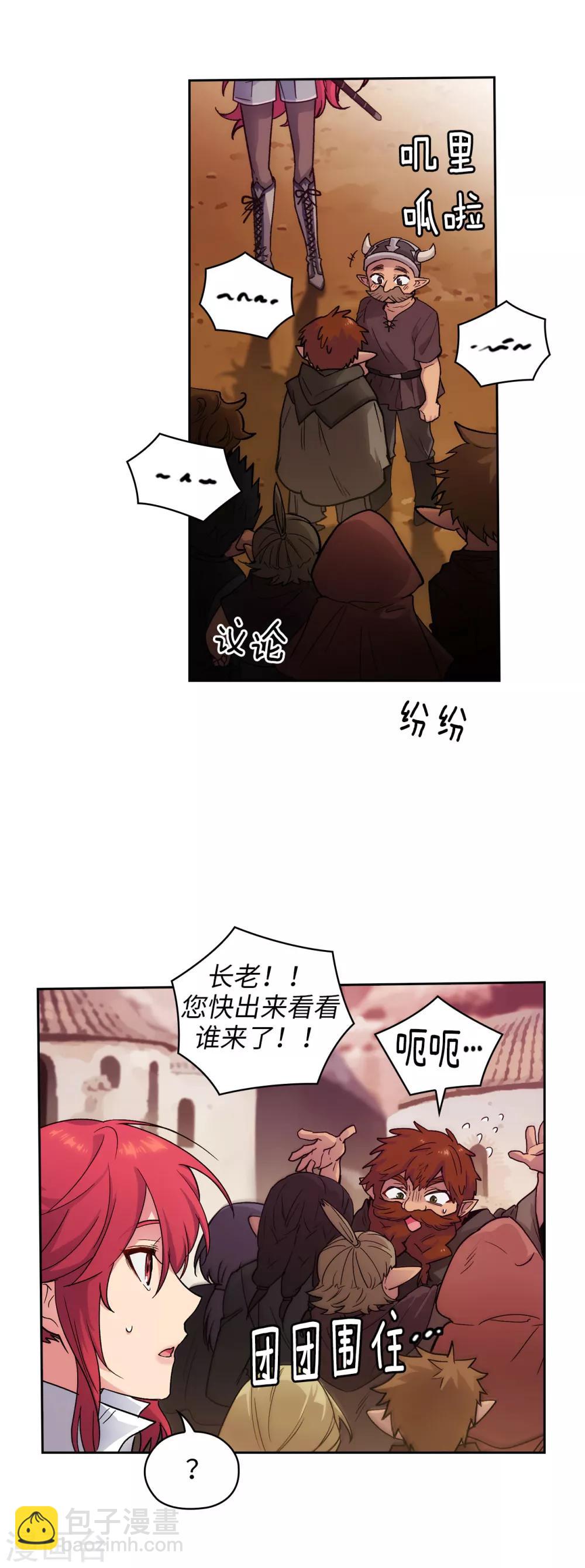 第206话 感觉这个人类并不坏？-第210话