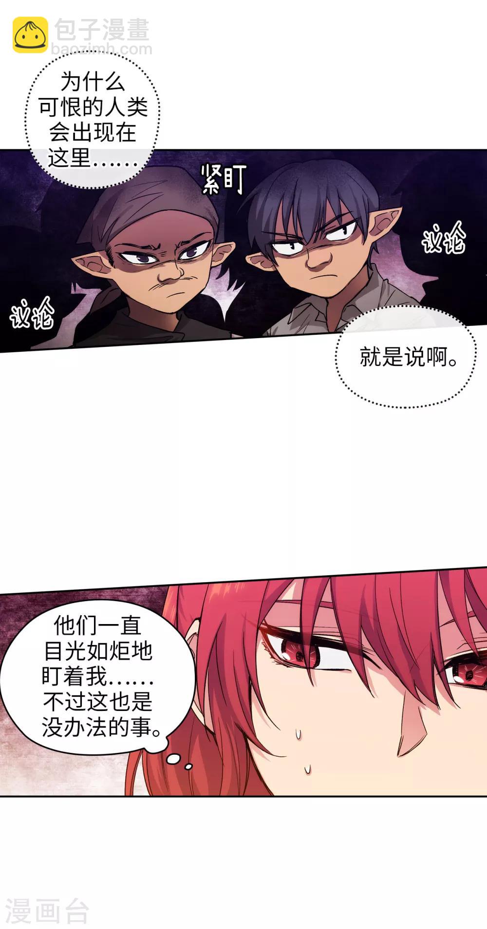 第206话 感觉这个人类并不坏？-第210话