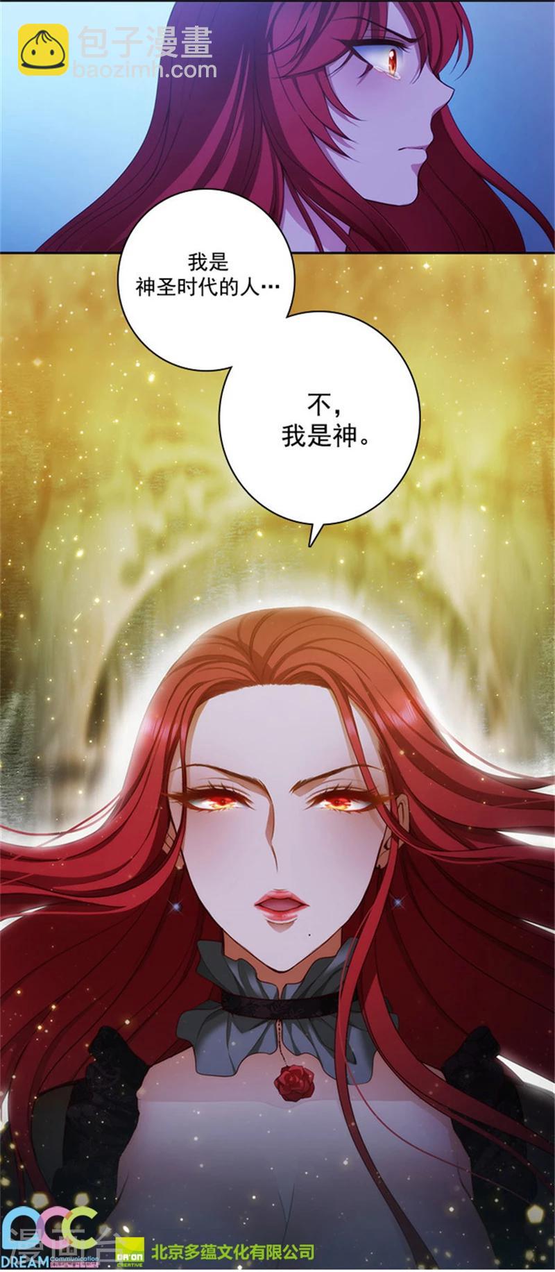 第20话 神圣时代的&ldquo;神&rdquo;-第22话