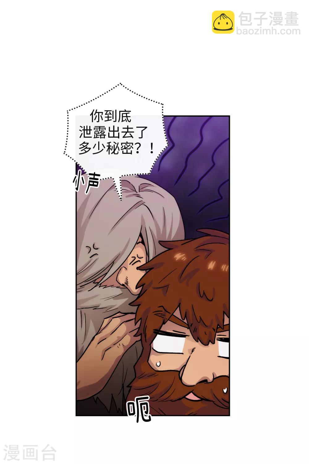 第208话 不能放下对人类的戒心-第212话