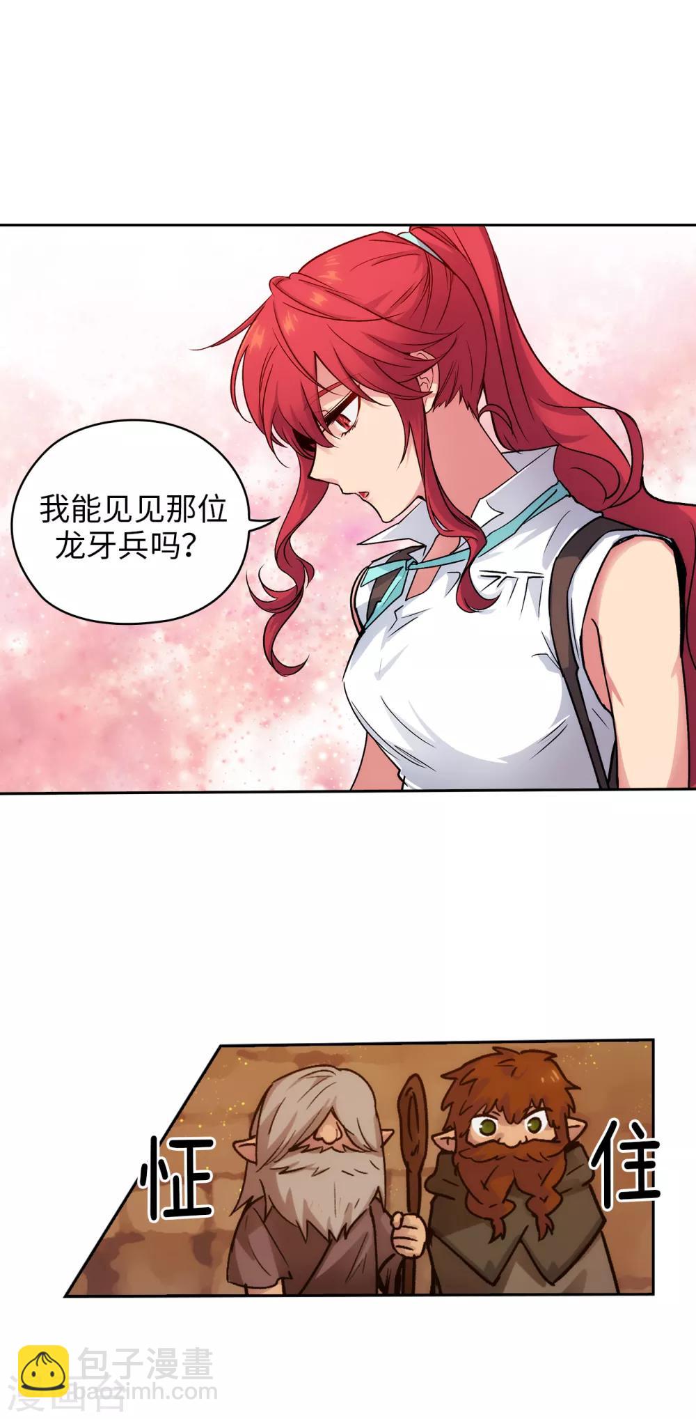 第208话 不能放下对人类的戒心-第212话