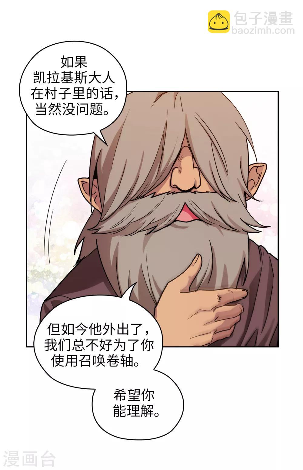 第208话 不能放下对人类的戒心-第212话