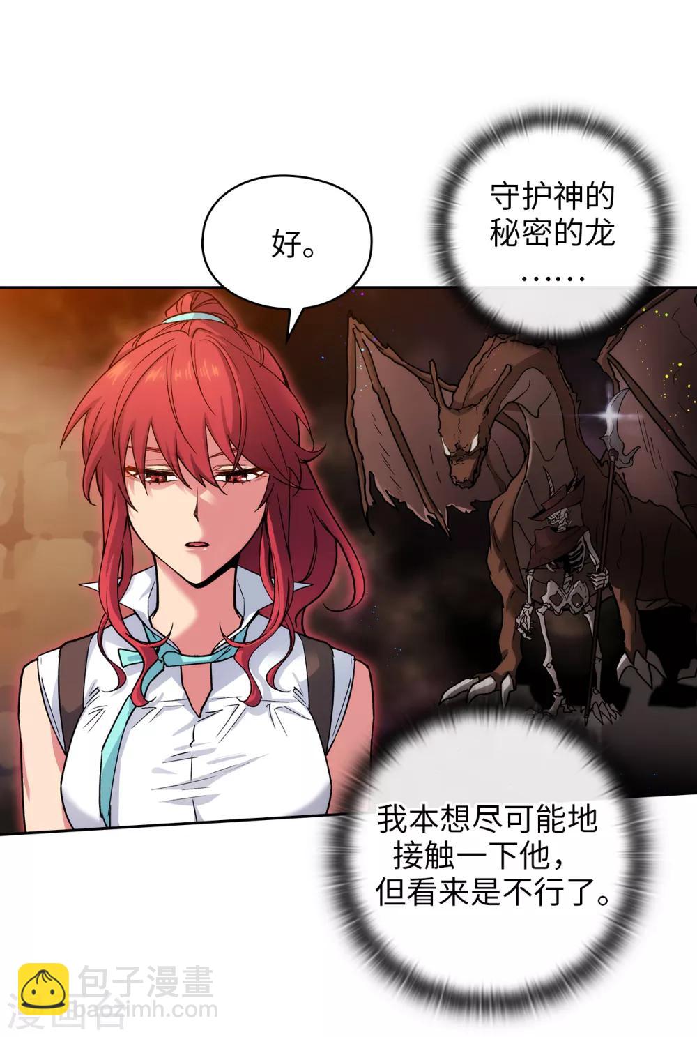 第208话 不能放下对人类的戒心-第212话