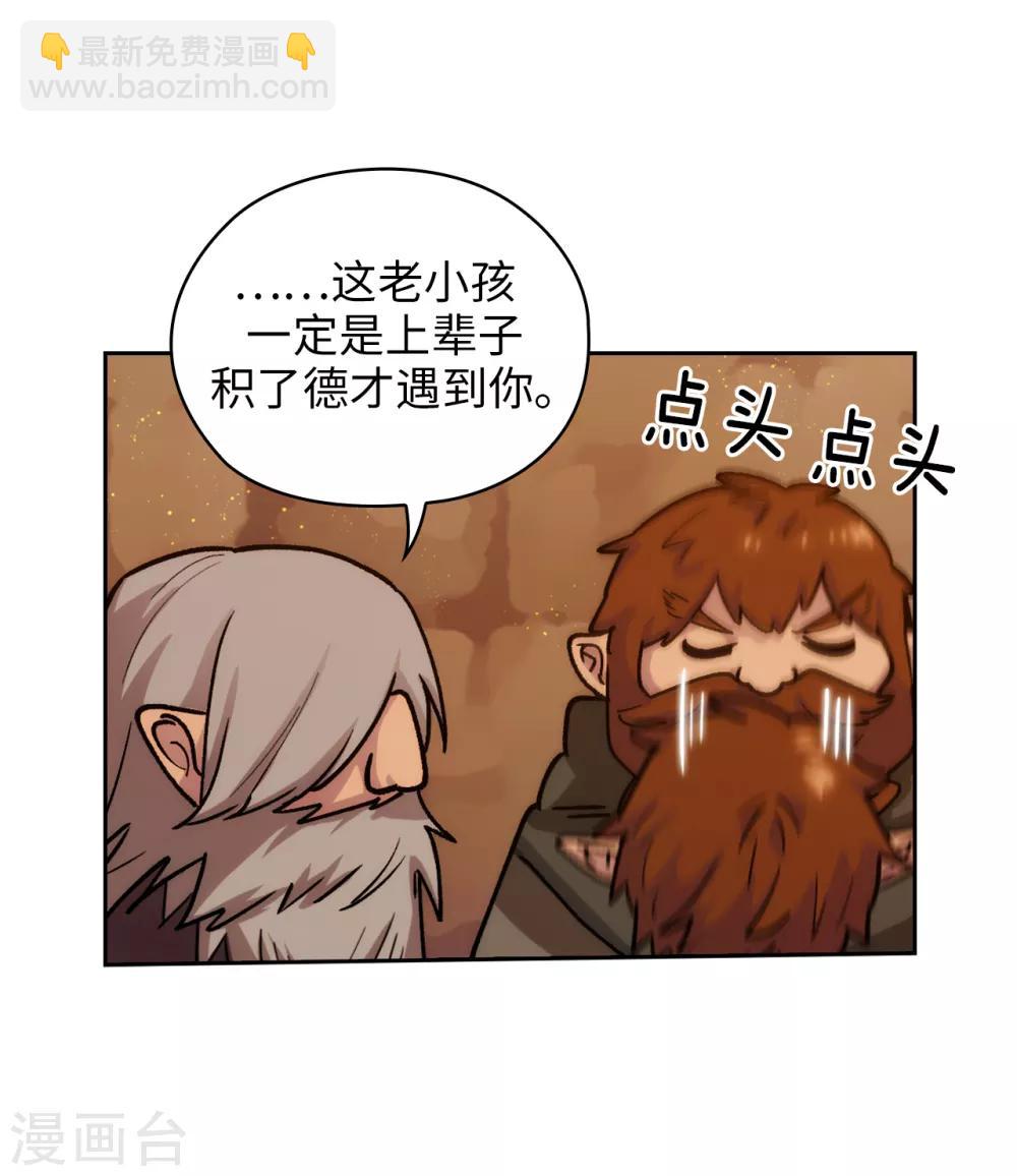 第208话 不能放下对人类的戒心-第212话