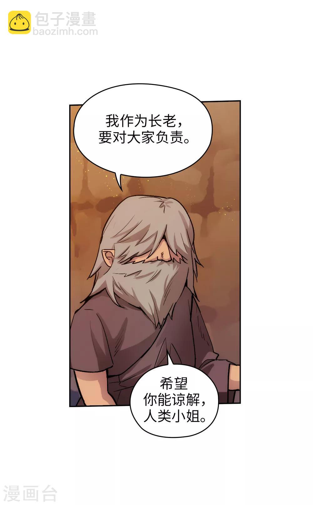 第208话 不能放下对人类的戒心-第212话
