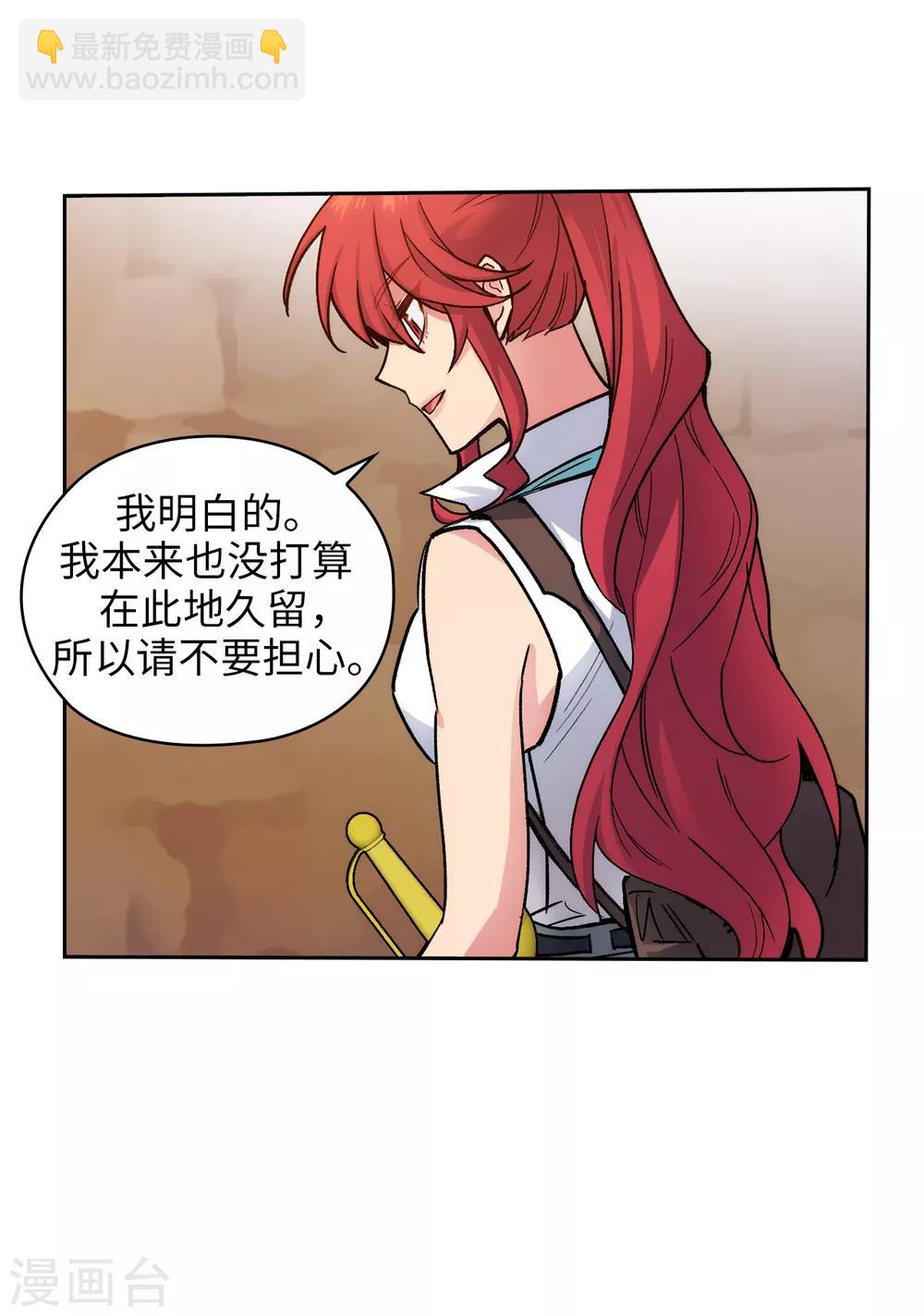 第208话 不能放下对人类的戒心-第212话