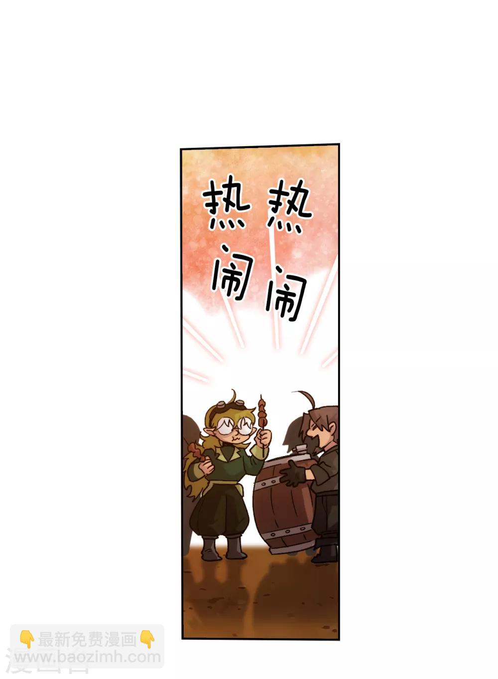 第208话 不能放下对人类的戒心-第212话