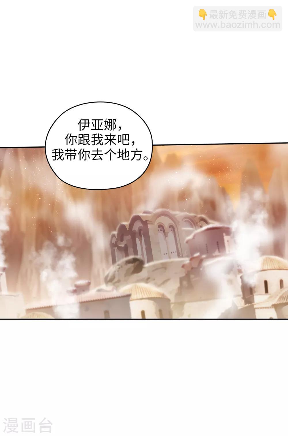 第208话 不能放下对人类的戒心-第212话