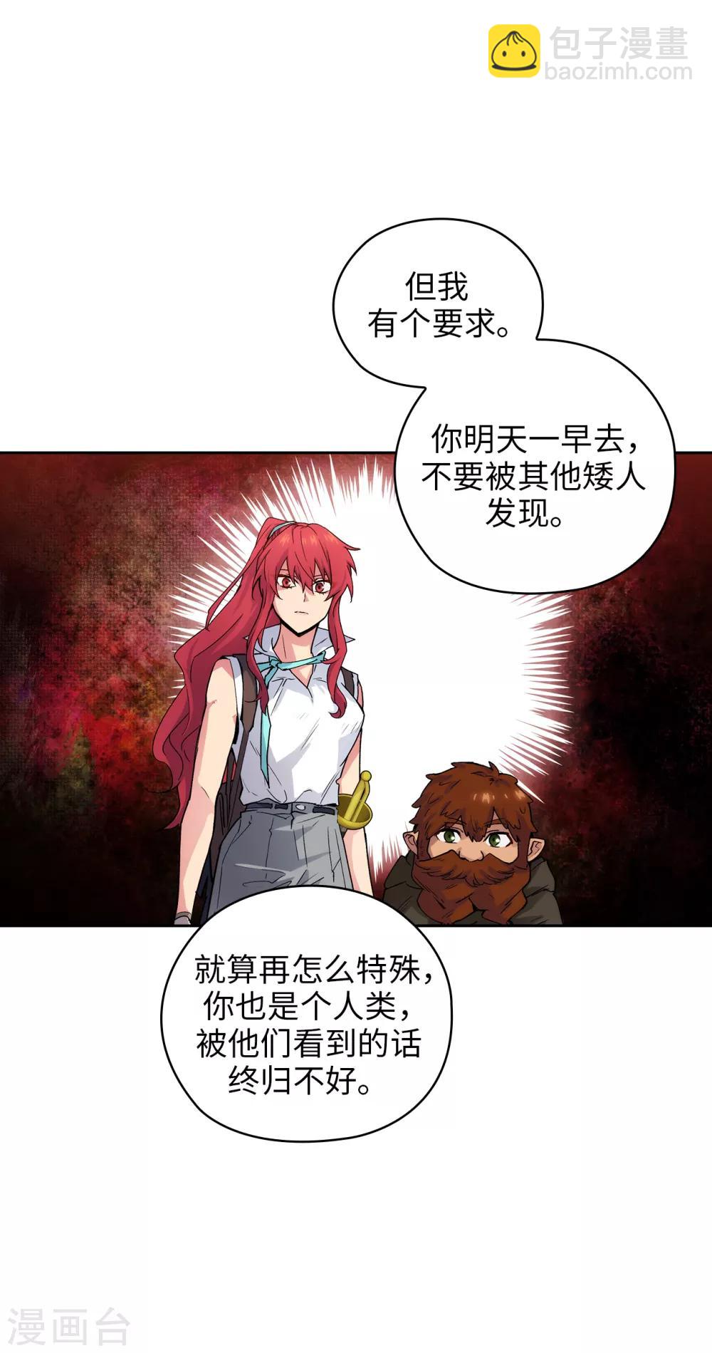 第208话 不能放下对人类的戒心-第212话