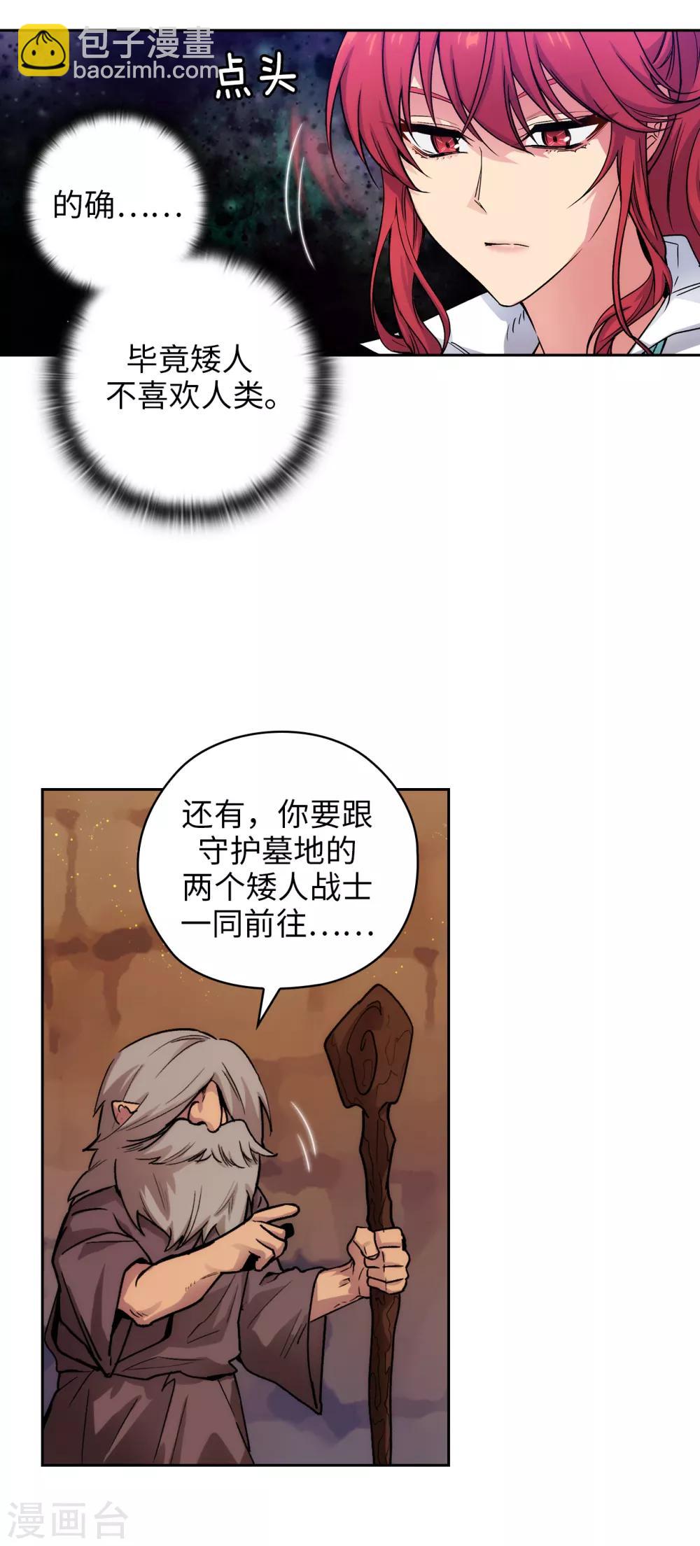 第208话 不能放下对人类的戒心-第212话
