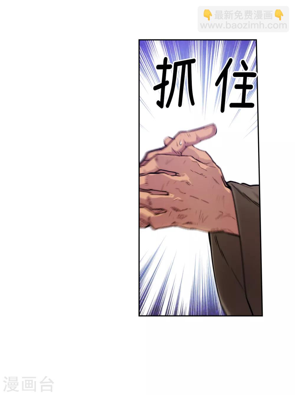 第208话 不能放下对人类的戒心-第212话