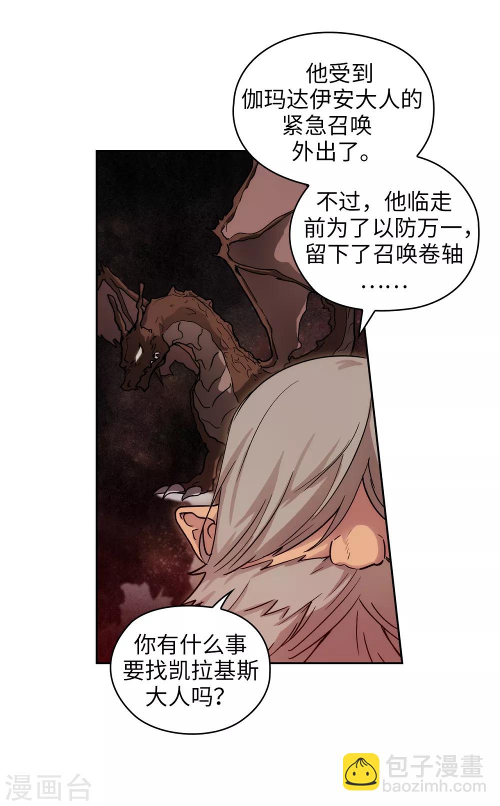 第208话 不能放下对人类的戒心-第212话