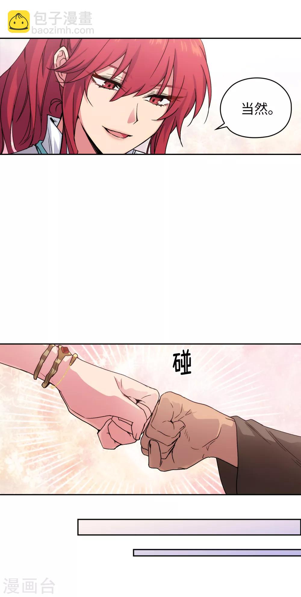 第210话 意外的收获-第214话
