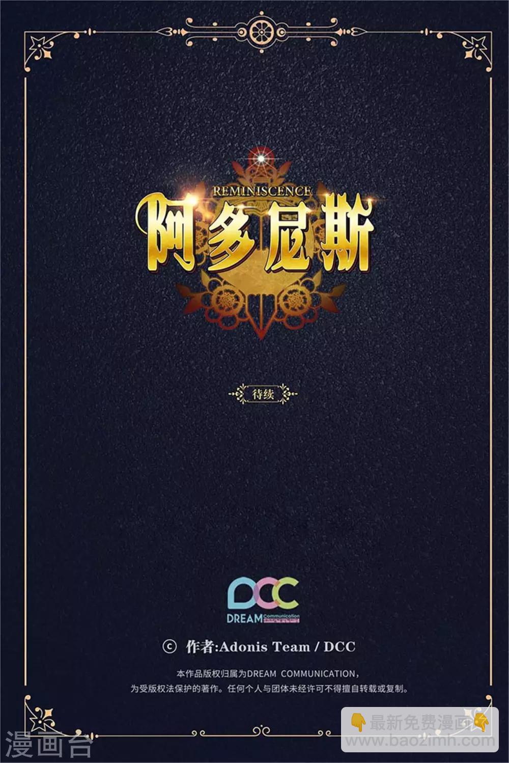 第210话 意外的收获-第214话