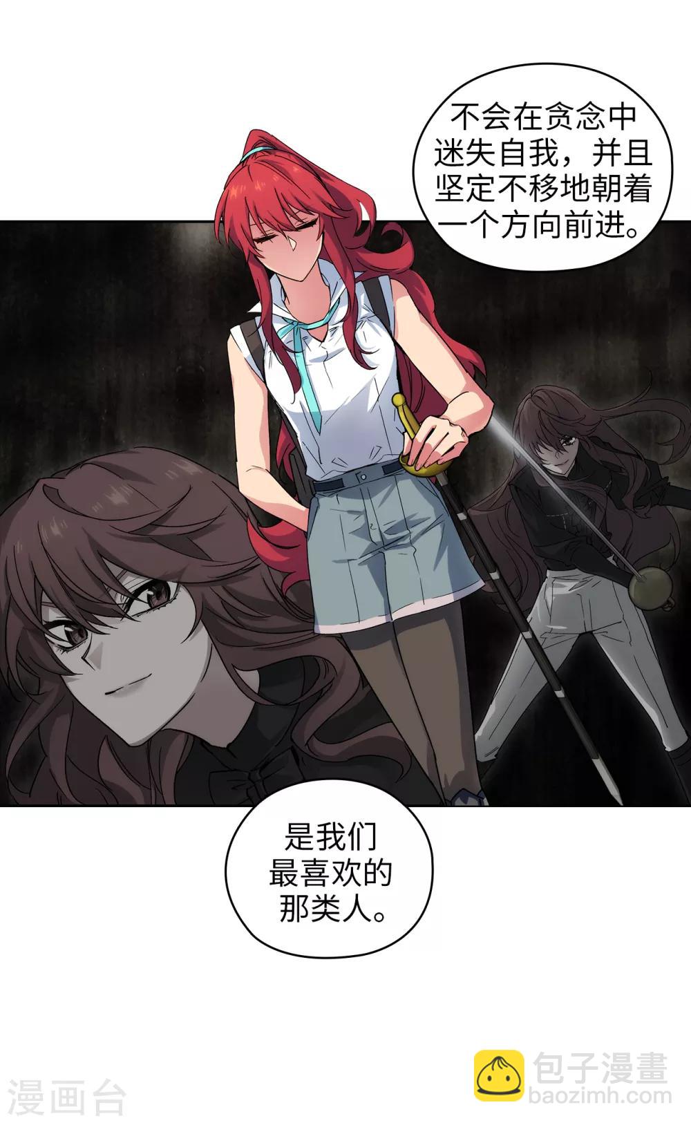 第210话 意外的收获-第214话