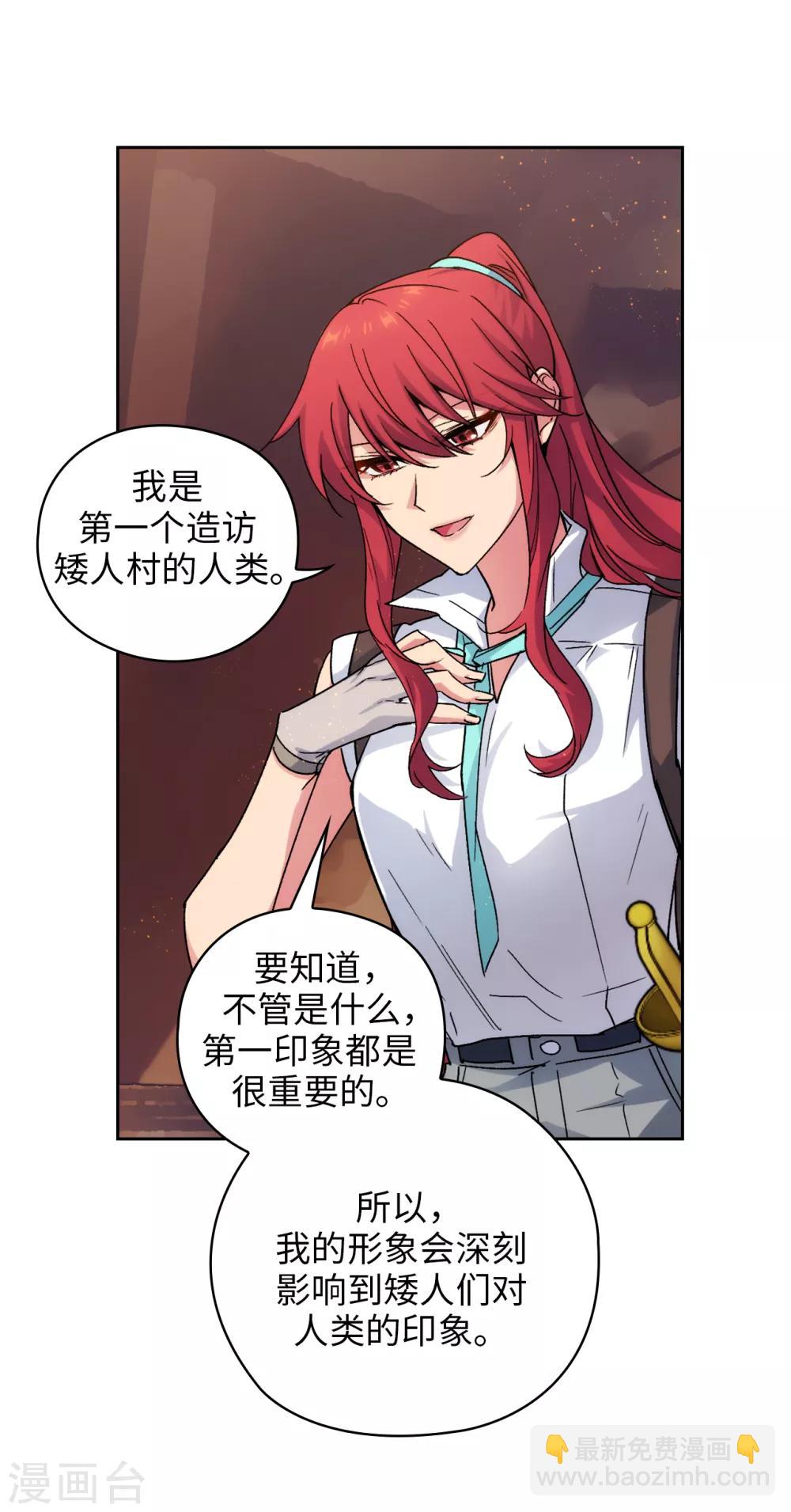 第210话 意外的收获-第214话