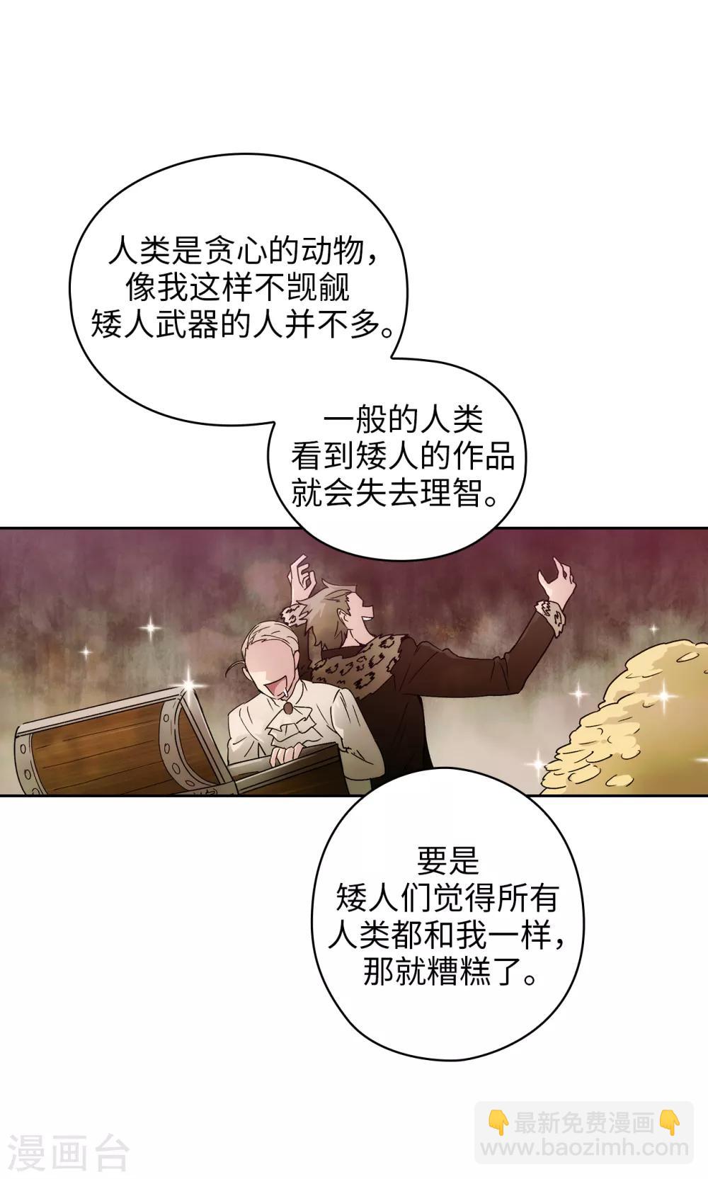 第210话 意外的收获-第214话