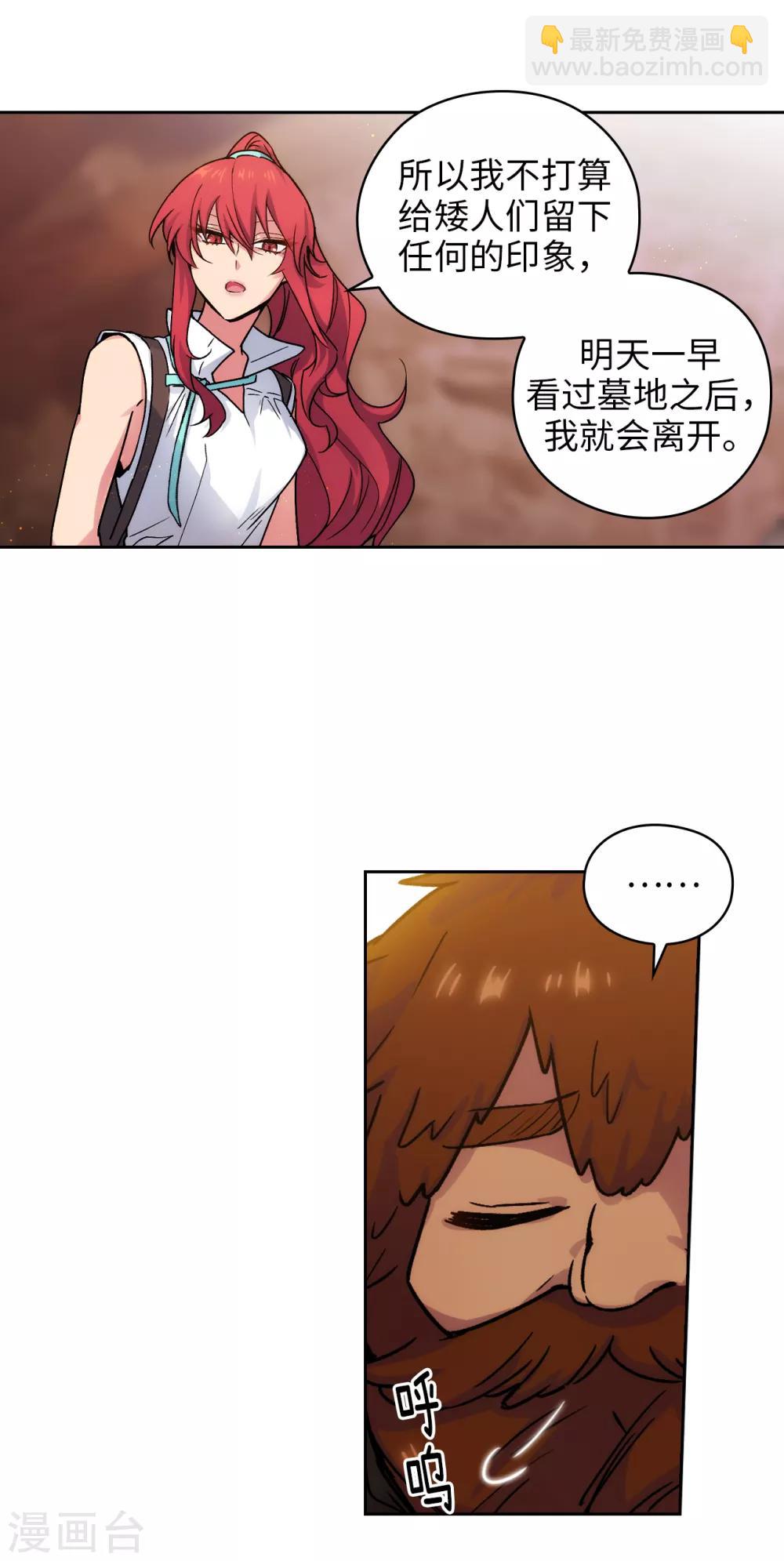 第210话 意外的收获-第214话