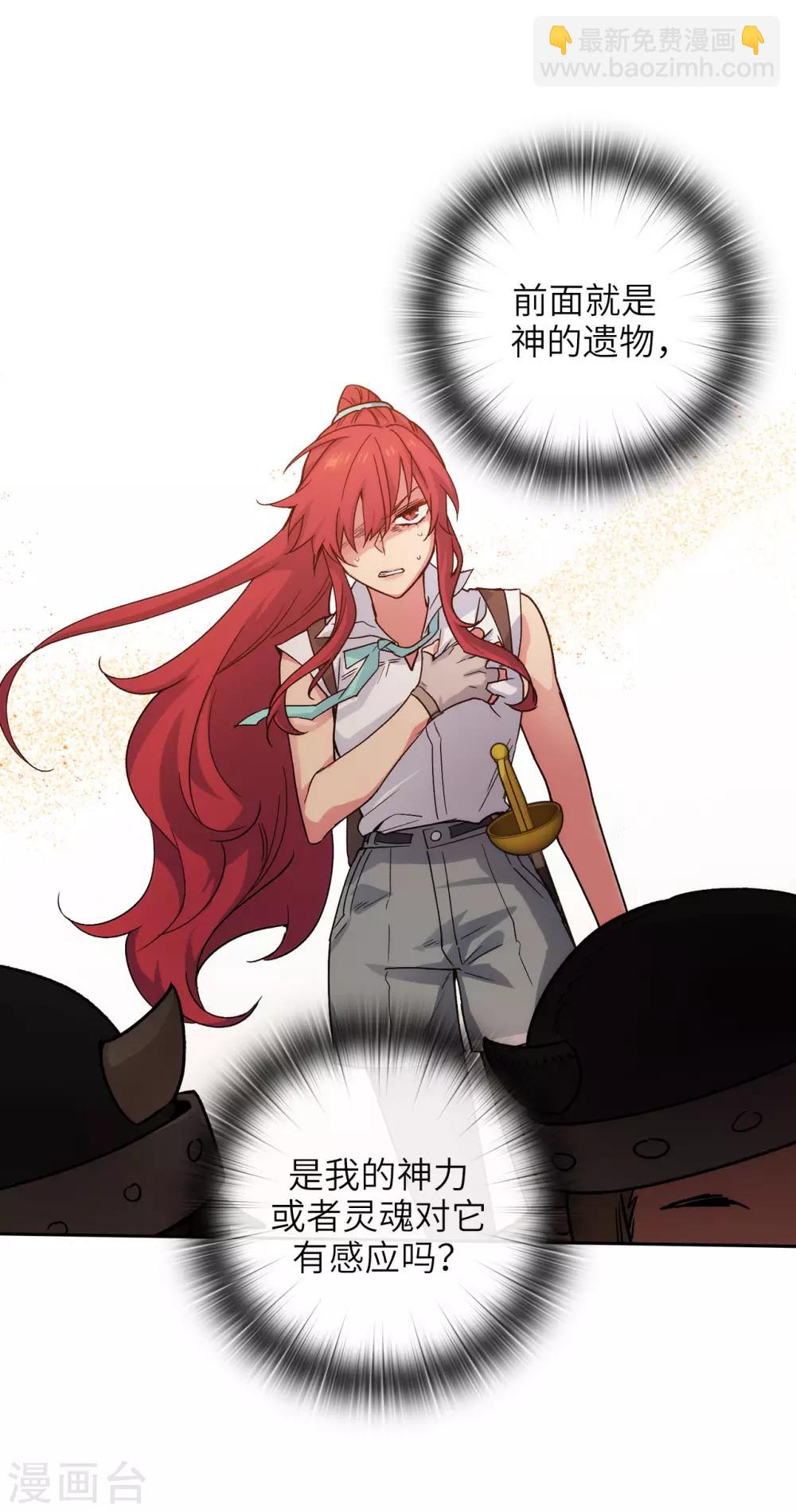 第212话 那是剑的碎片？！-第216话