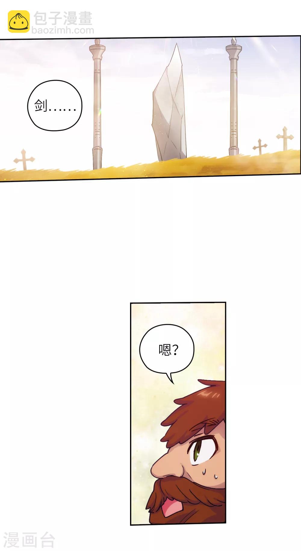 第212话 那是剑的碎片？！-第216话