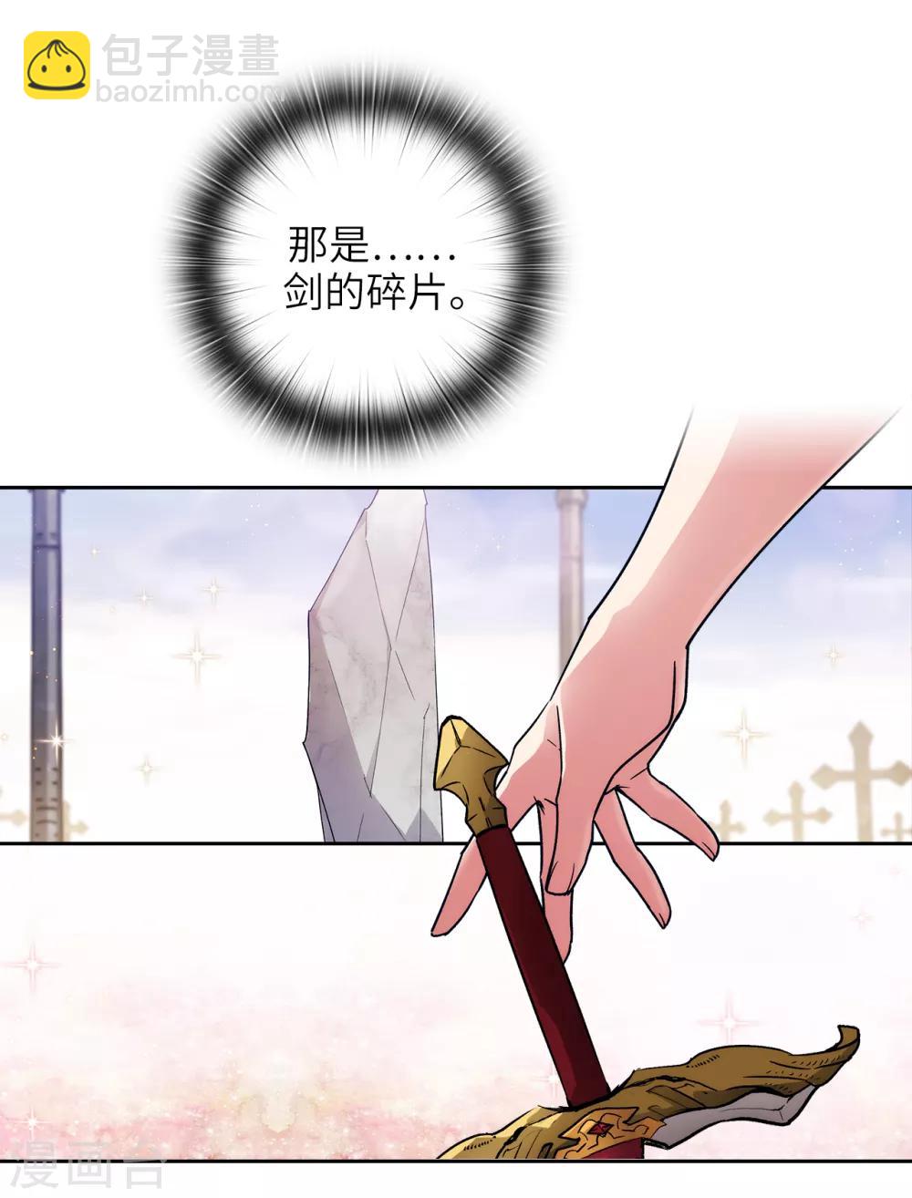 第212话 那是剑的碎片？！-第216话
