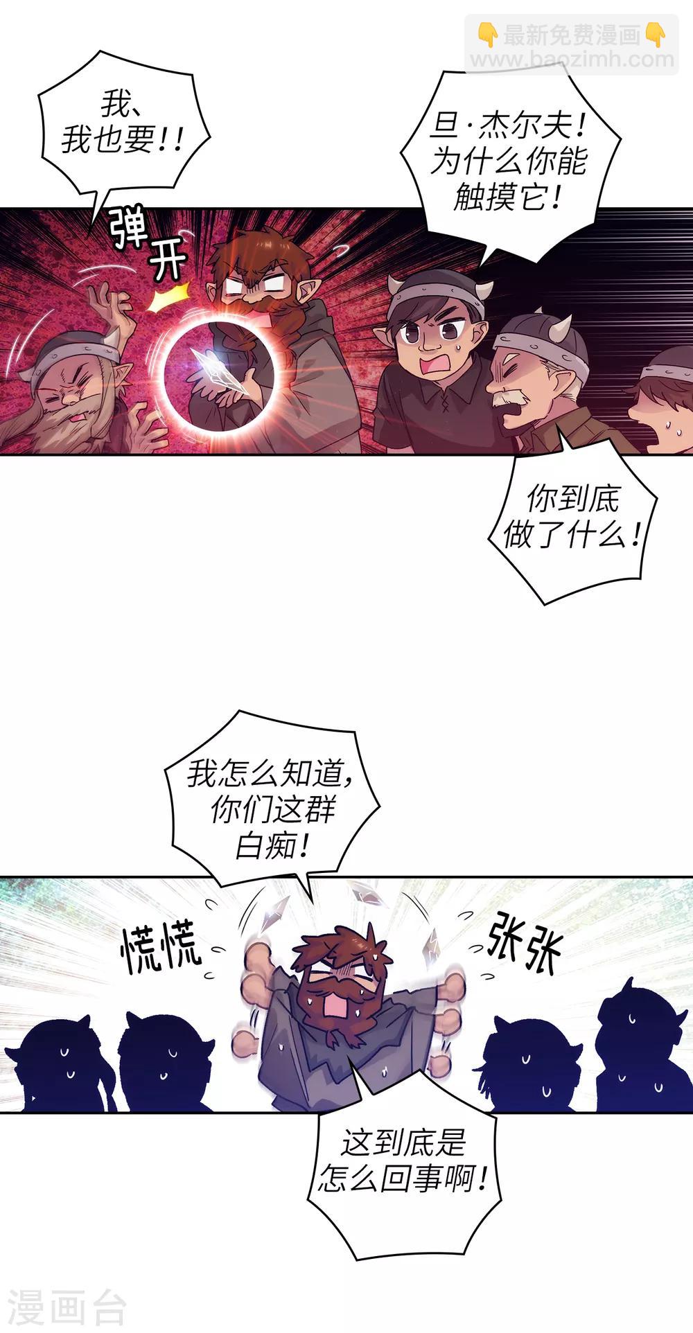 第214话 唯一能解释这一切的&hellip;-第218话
